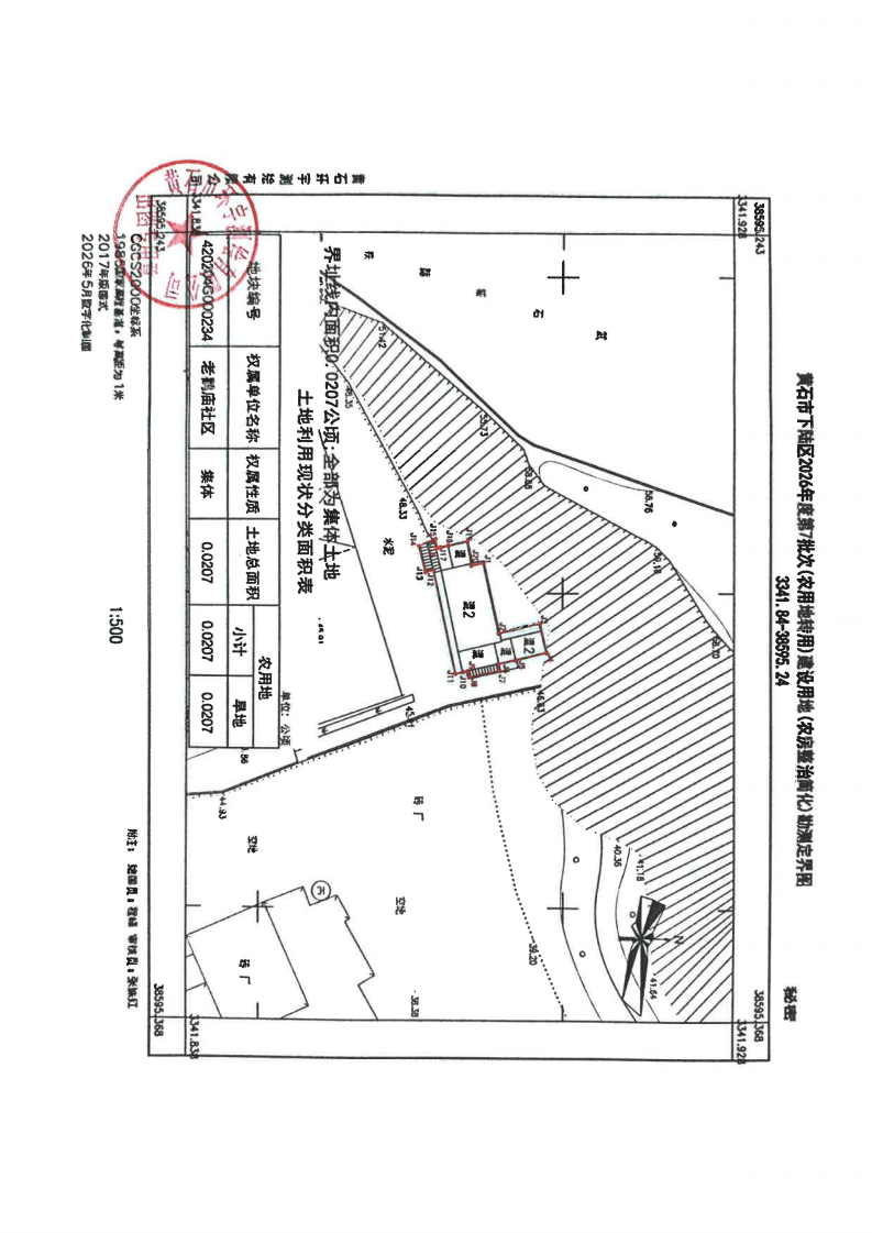 农用地转用预公告1_03.png