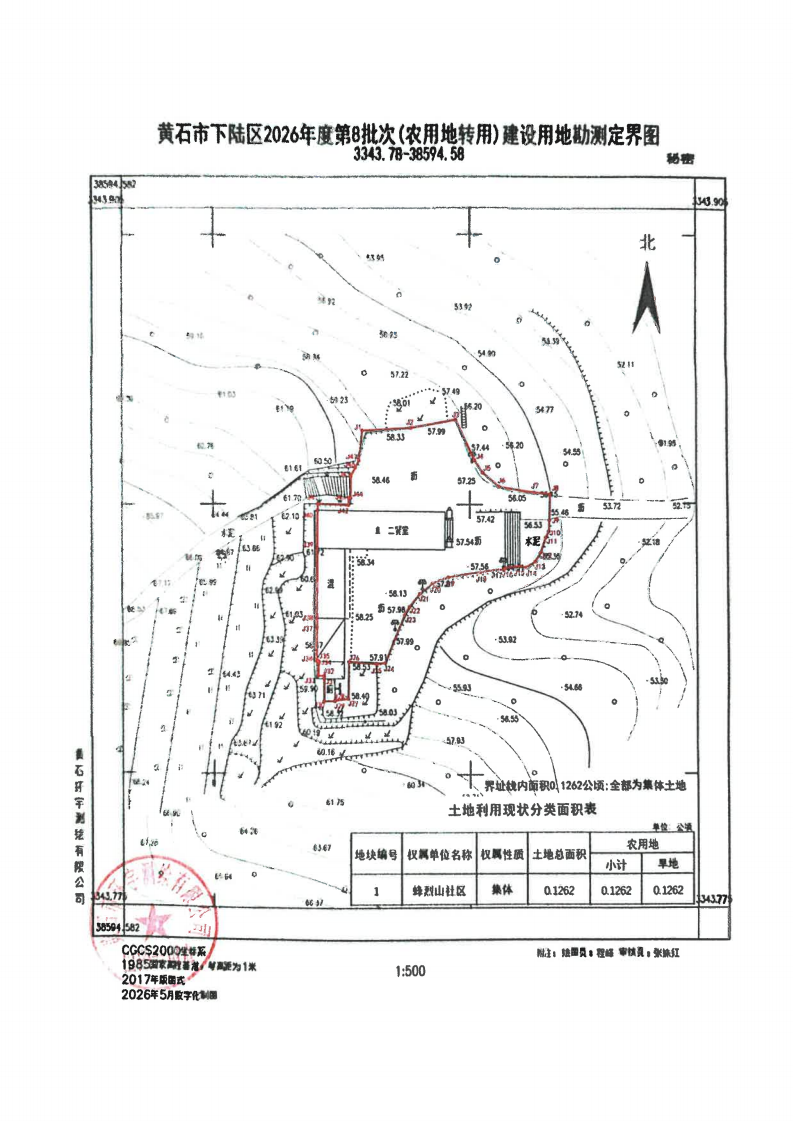 农用地转用预公告2_03.png